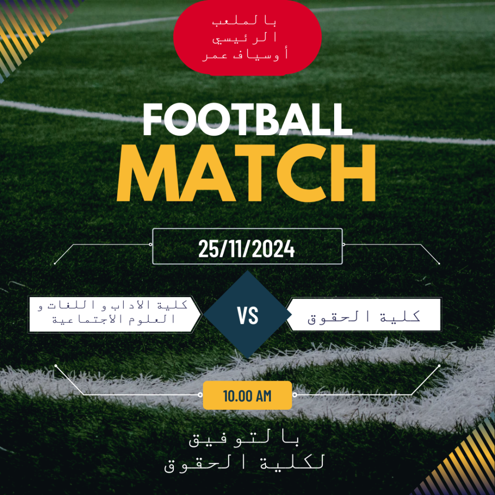 فعاليات البطولة المحلية الجامعية لكرة القدم ذكور